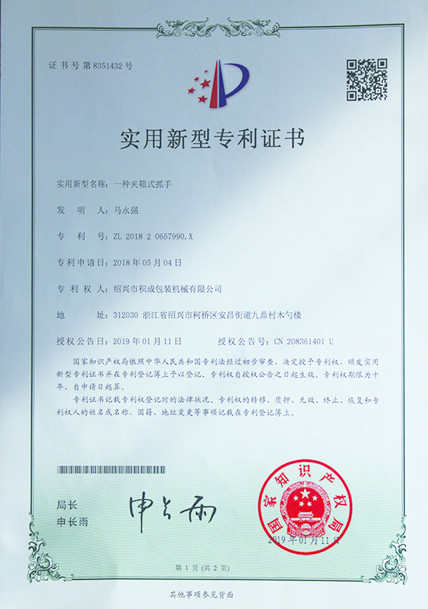思密达智能
