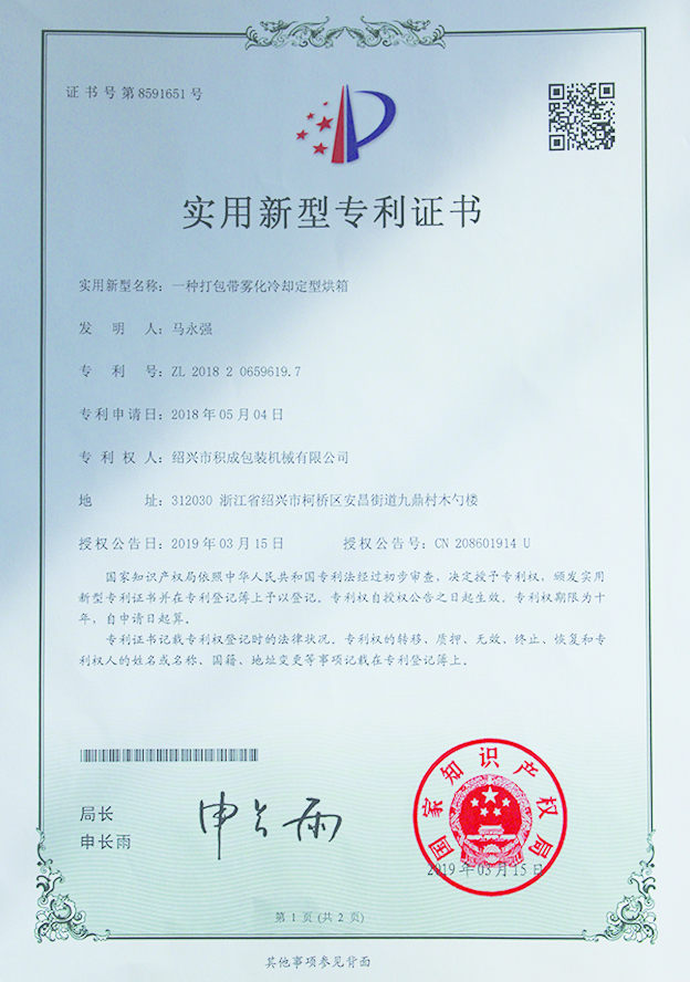 思密达智能