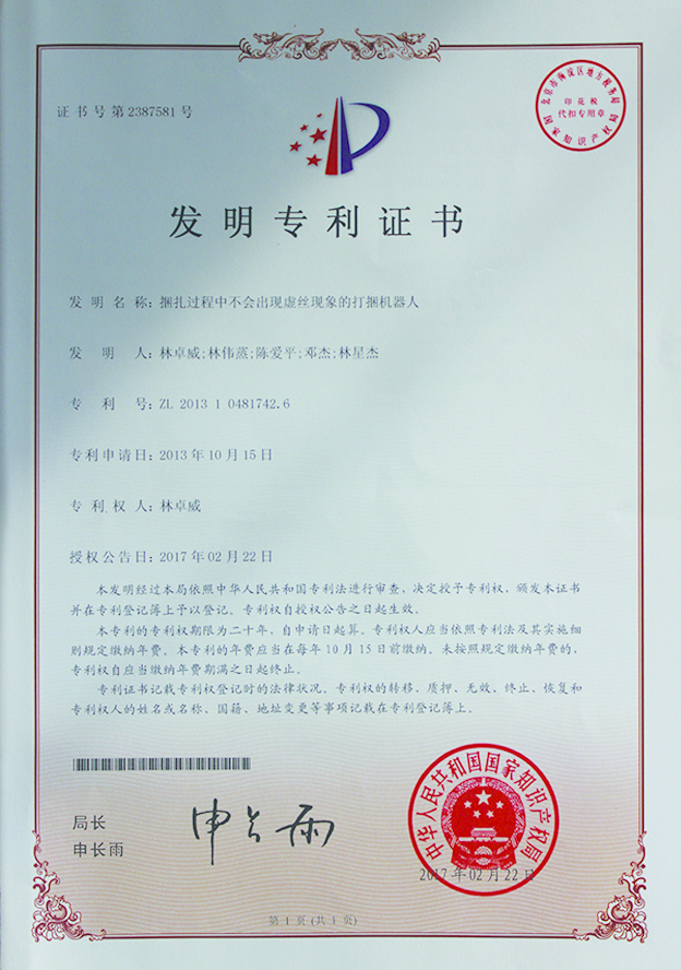 思密达智能