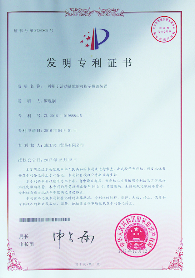 思密达智能