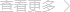 思密达智能